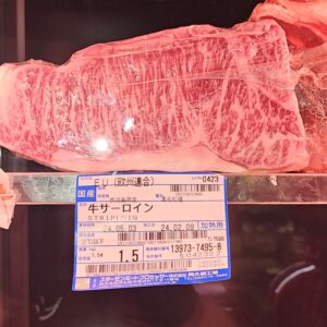 Carne giapponese