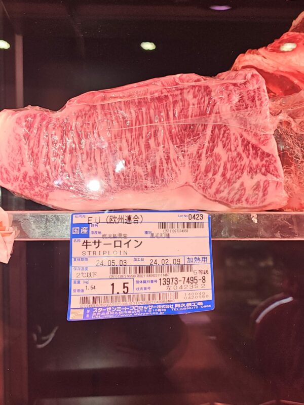 Carne giapponese